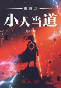 血道帝尊
